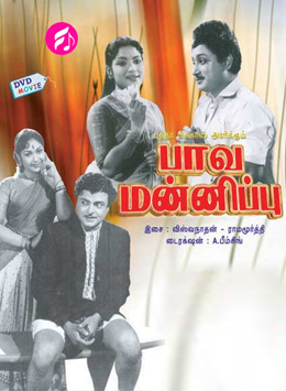 Paava Mannippu (Tamil)